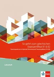 SO GEHT'S ZUM ΚΠΓ B1-B2 LEHRERHEFT