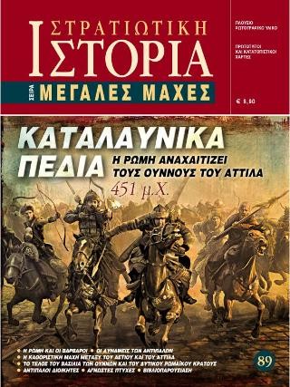 Καταλαυνικά πεδία