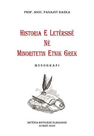 Historia e Letërsisë në Minoritetin Etnik Grek
