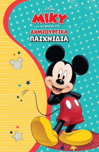 Μίκυ