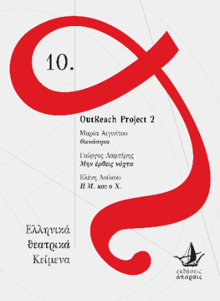 OutReach Project 2