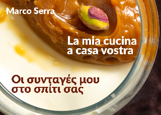 La mia cucina a casa vostra 