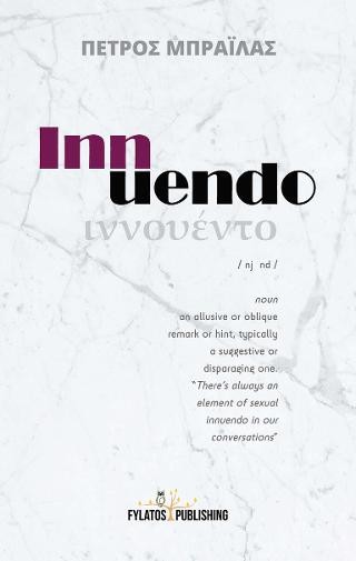 Innuendo (Ιννουέντο)