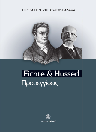 Fichte & Husserl 