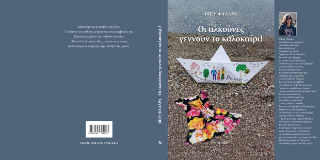 Οι αλκυόνες γεννούν το καλοκαίρι!