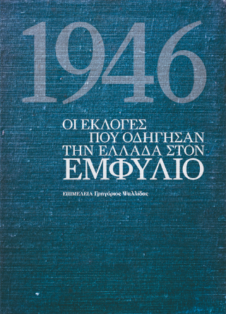 1946