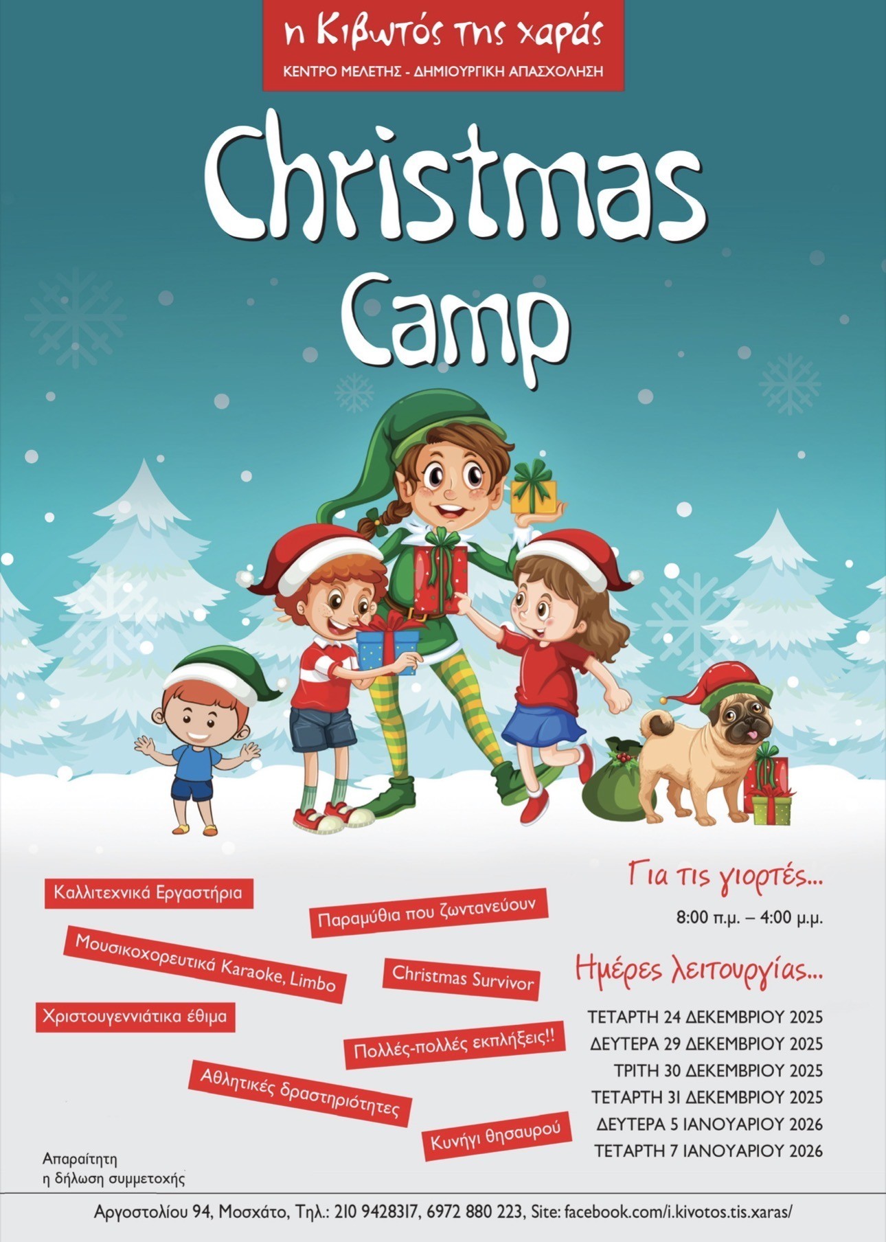 Christmas Camp 2025