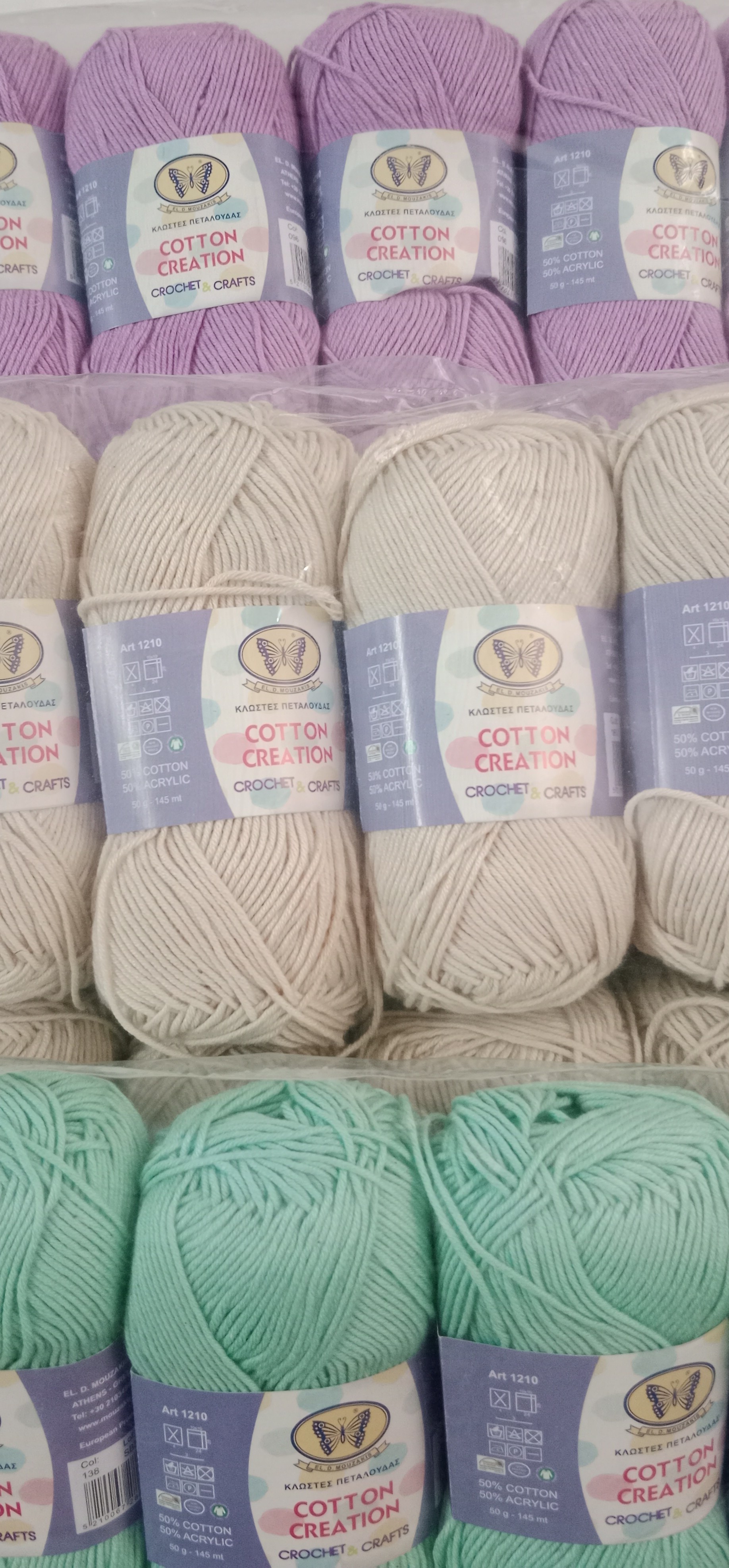 ΝΗΜΑ ΠΛΕΞΙΜΑΤΟΣ COTTON CREATION ΤΗΣ ΠΕΤΑΛΟΥΔΑ