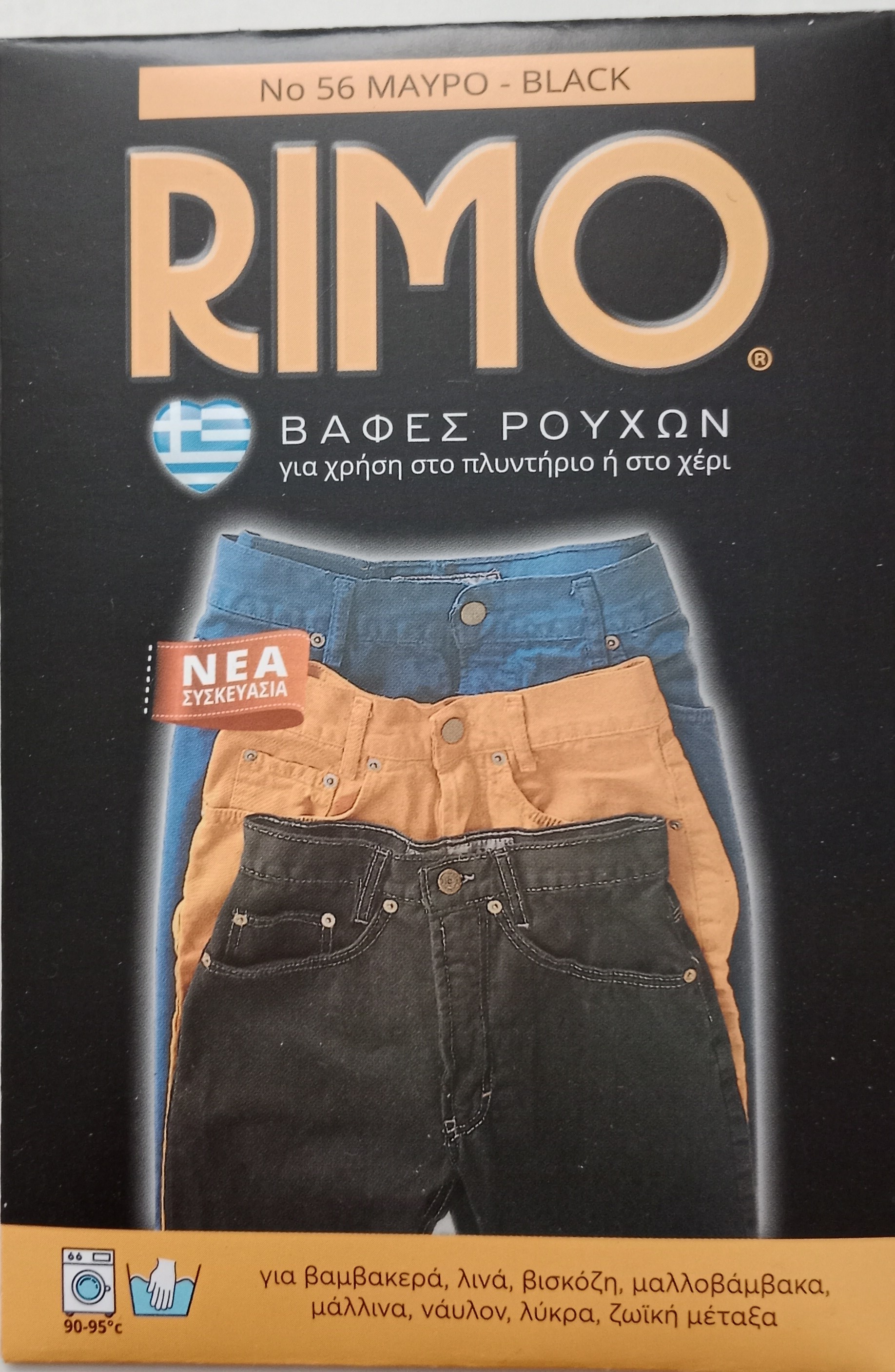 Μαύρο