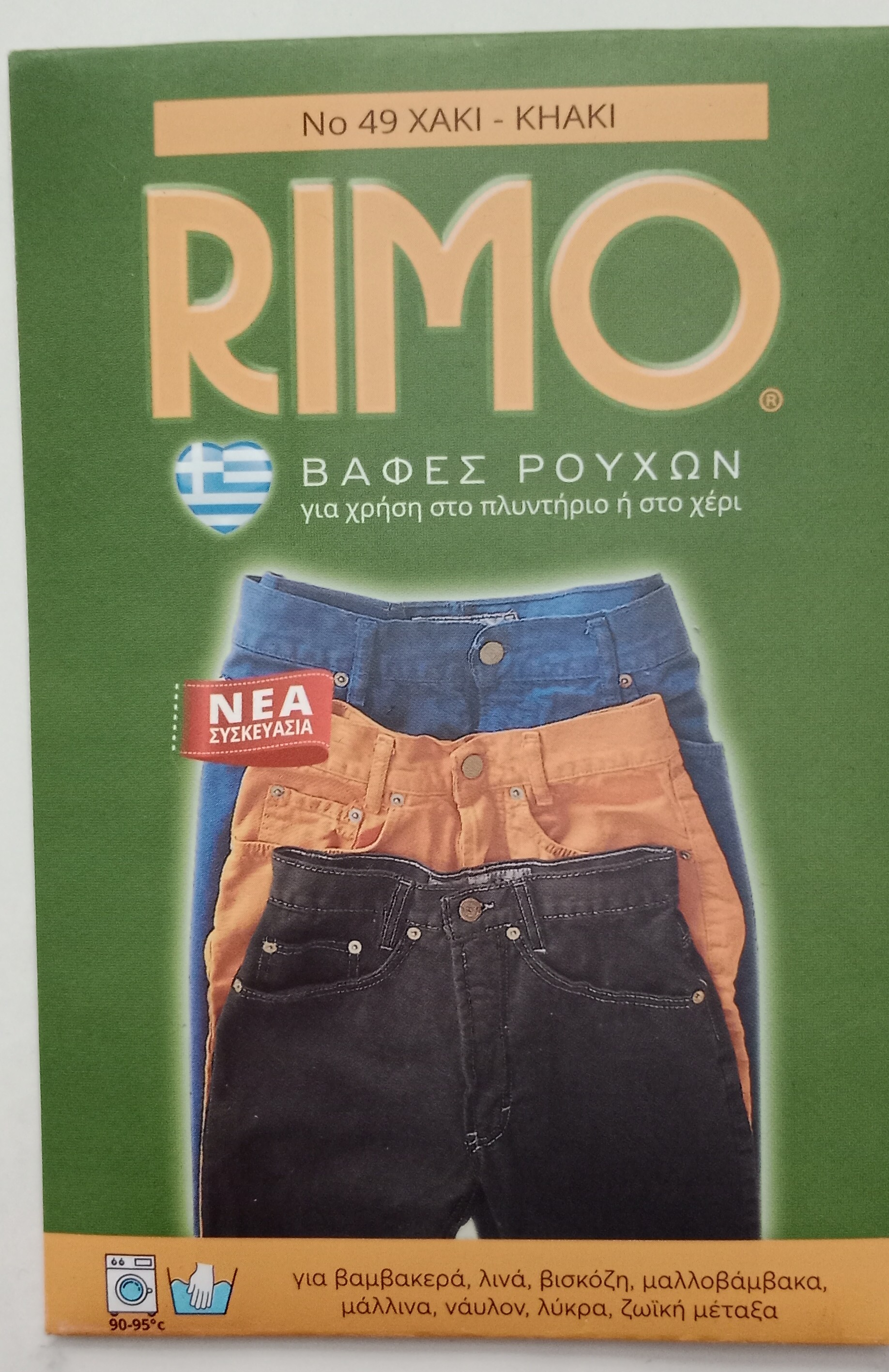 Χακί ανοιχτό