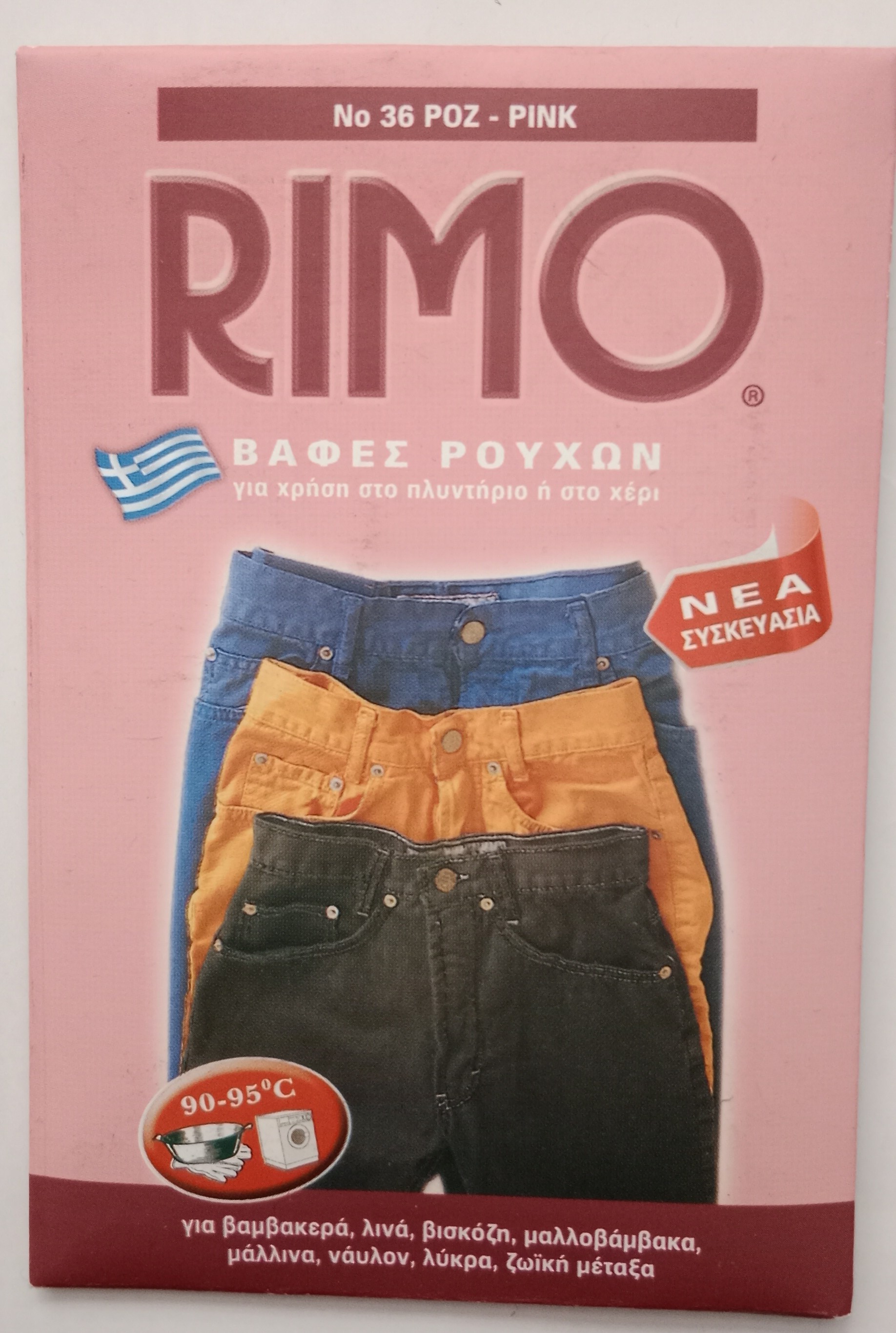 Ροζ