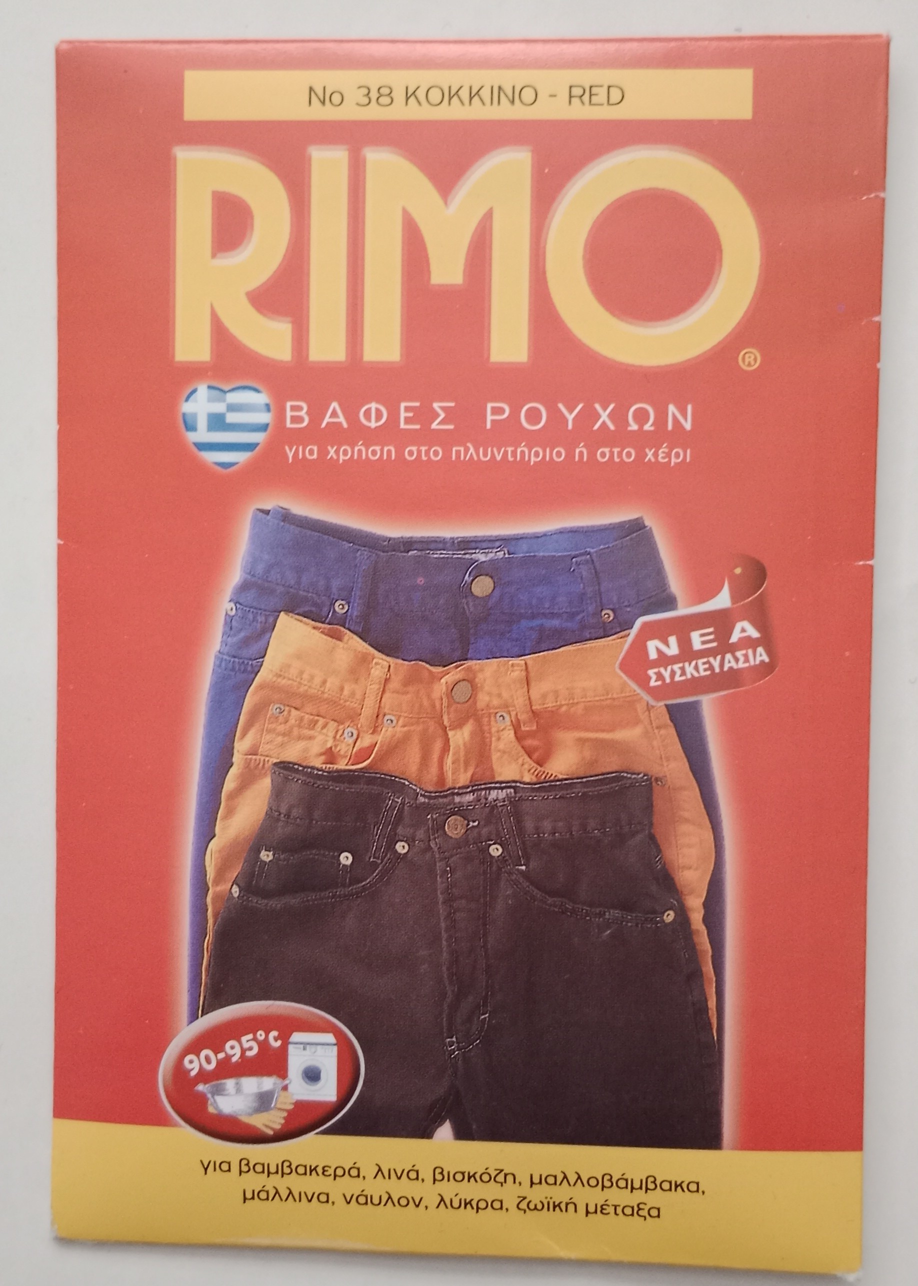 Κόκκινο