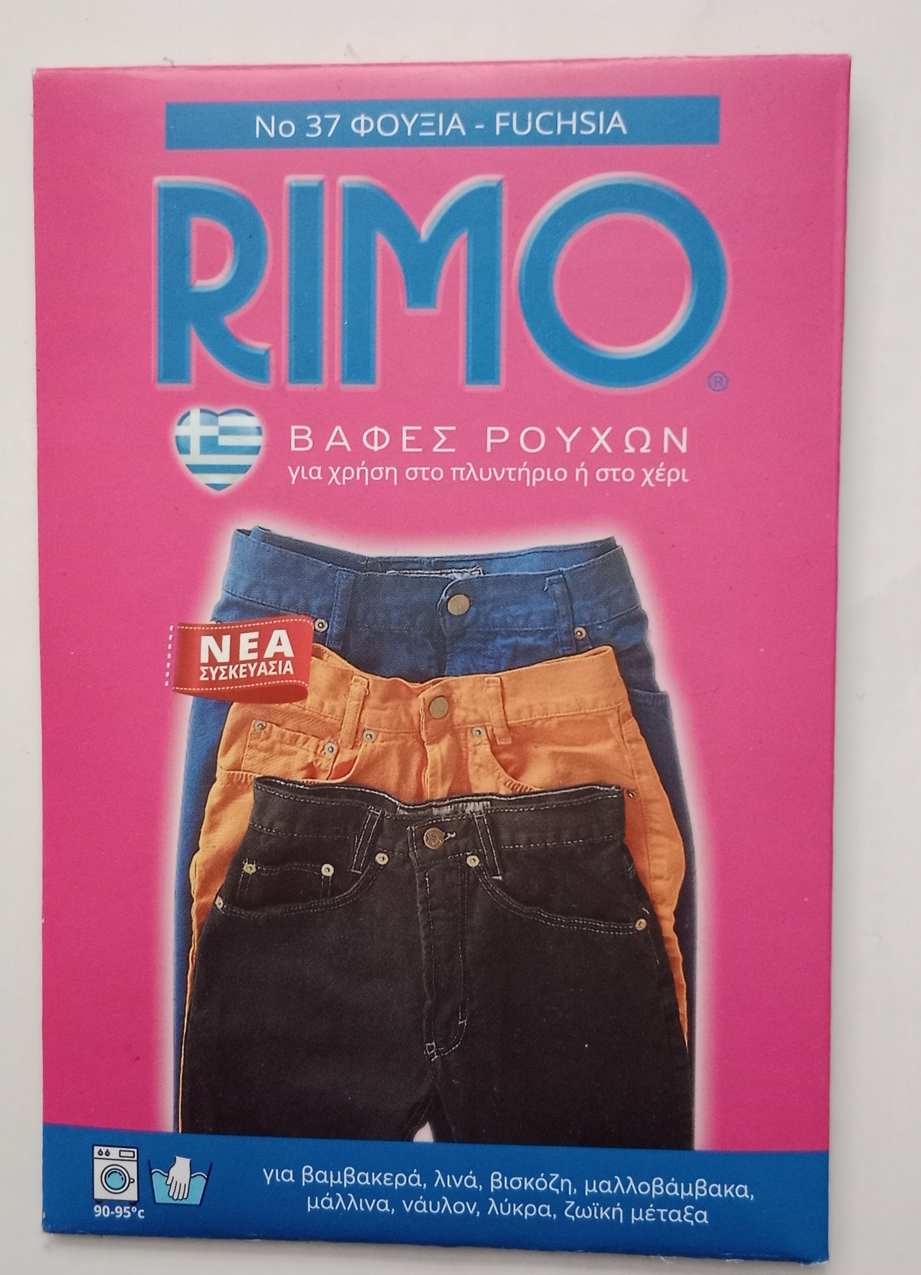 Φούξια