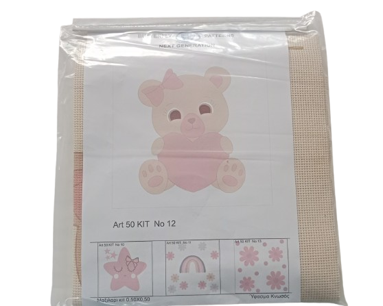 ΜΑΞΙΛΑΡΙ ΓΙΑ ΚΕΝΤΗΜΑ ΣΤΑΜΠΩΤΟ ΡΟΖ ΑΡΚΟΥΔΑΚΙ ΚΙΤ