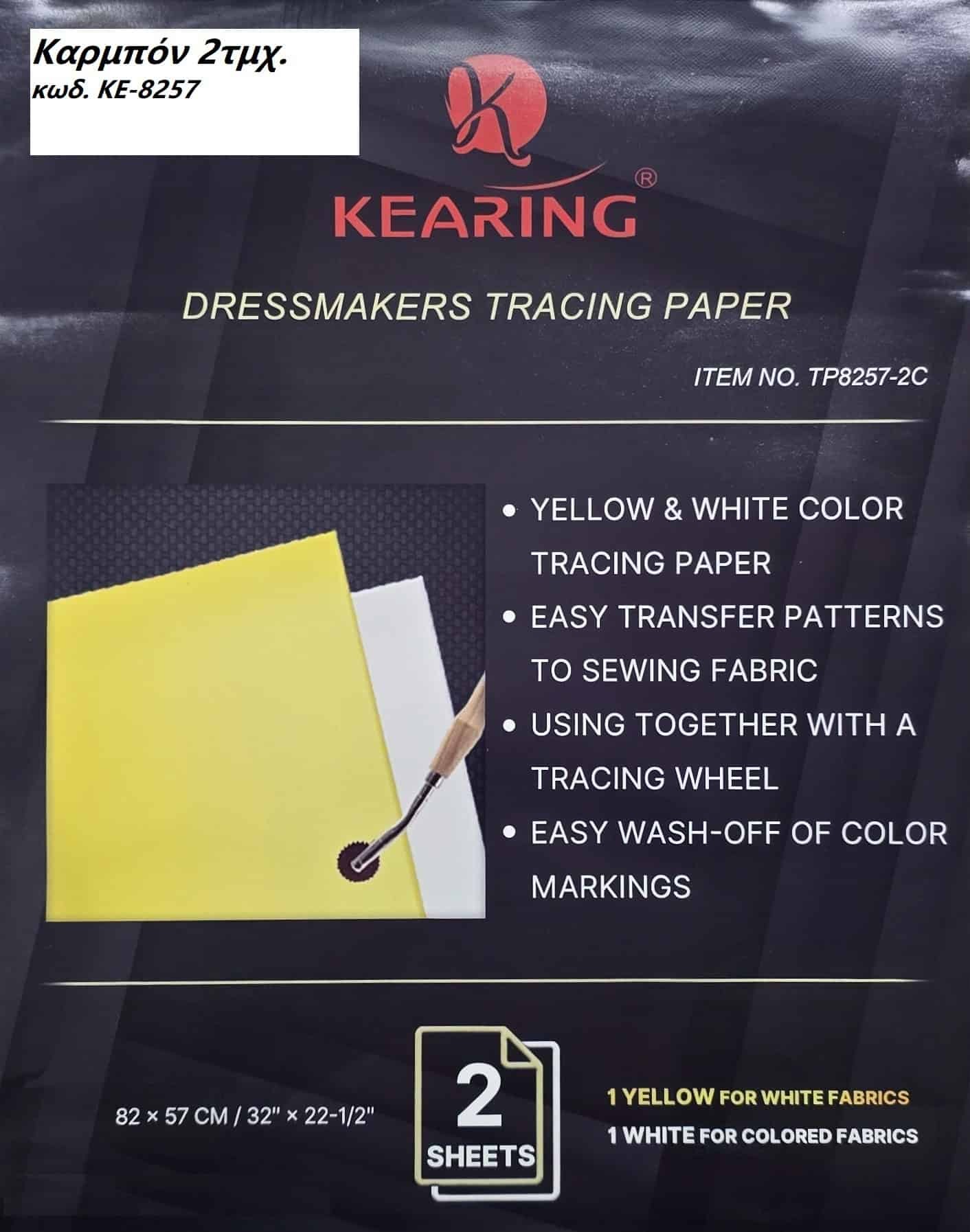 ΚΑΡΜΠΟΝ KEARING