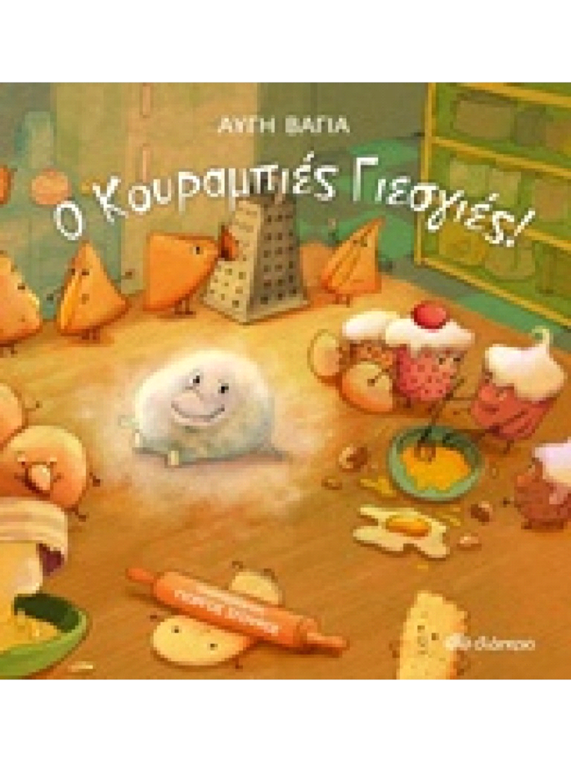 Ο κουραμπιές Γιεσγιες