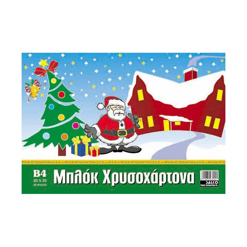 Μπλοκ χειροτεχνίας μεταλλιζέ (γυλιστερά) 10 χρώματα