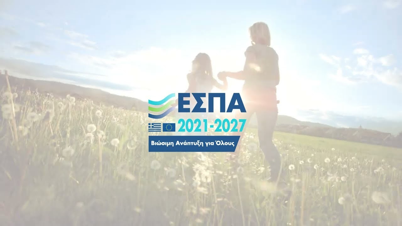 Τρέχοντα και ανερχόμενα προγράμματα επιδότησης επιχειρήσεων