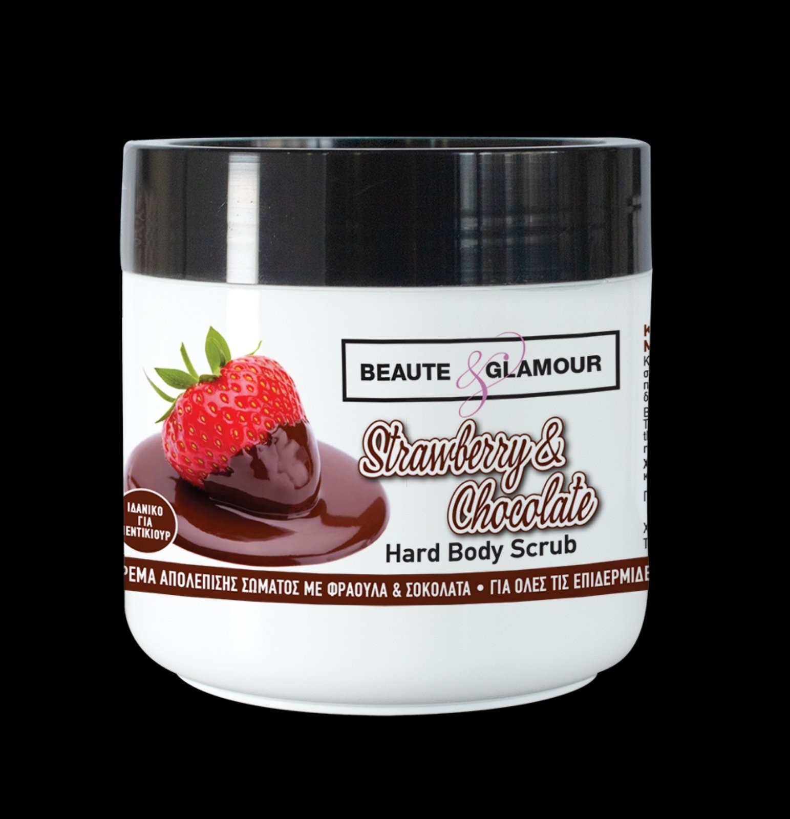 Beaute Glamour Scrub χεριών και σώματος Σοκολάτα & Φράουλα 500ml
