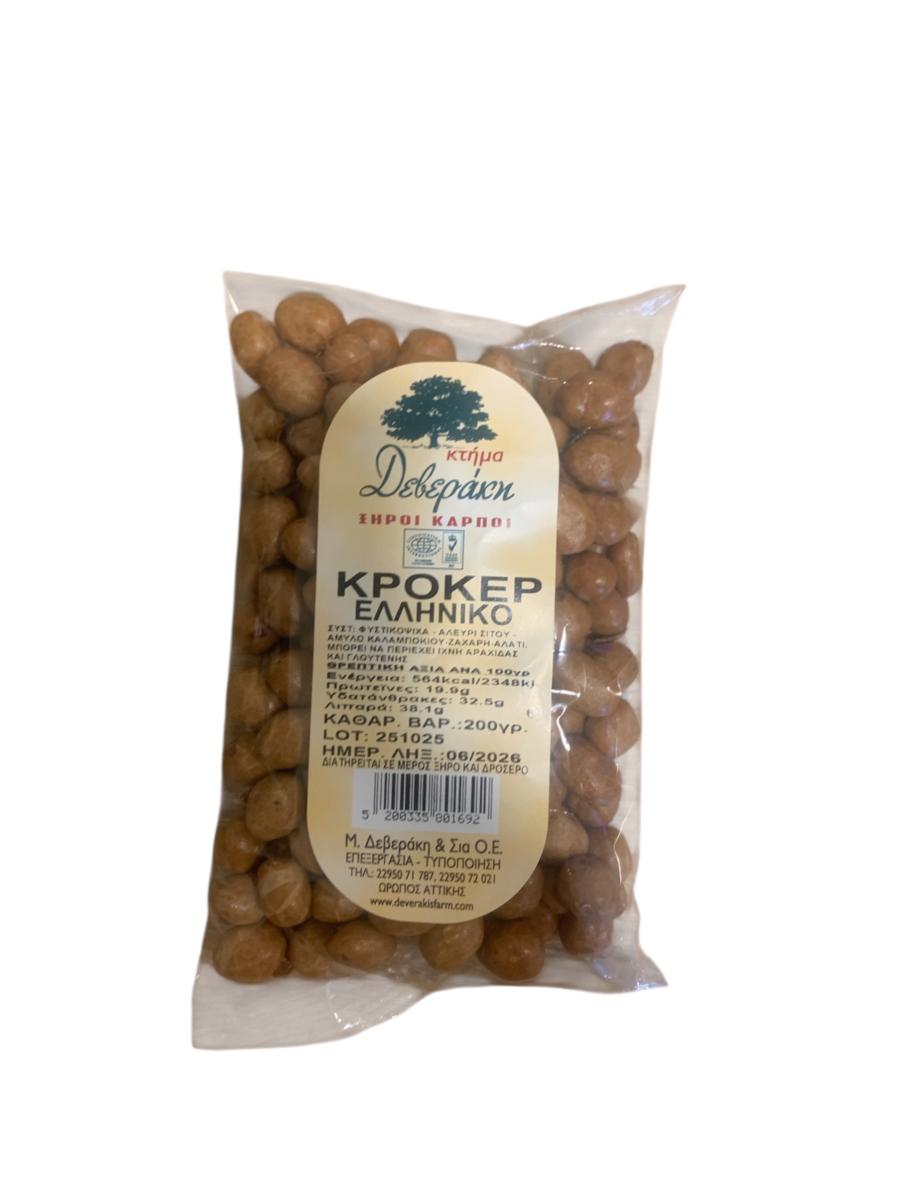 Κροκερ Ελλην 200Gr Δεβερακη