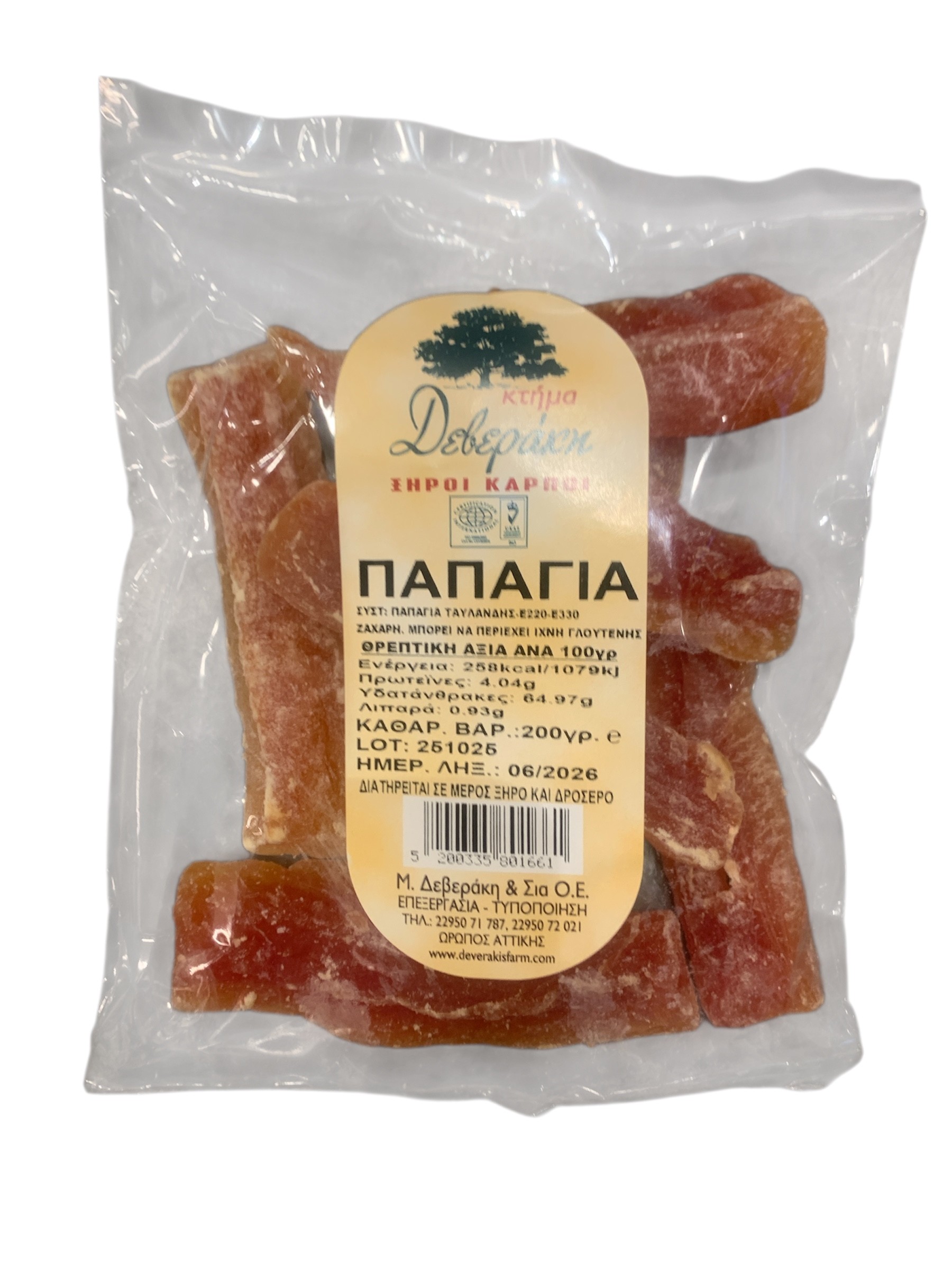 Παπαγια Αποξηραμενη 200Gr Δεβερακη