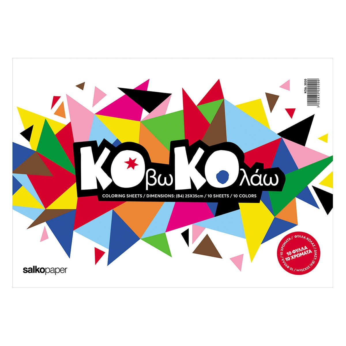 ΦΥΛΛΑ ΚΟΛΑΖ