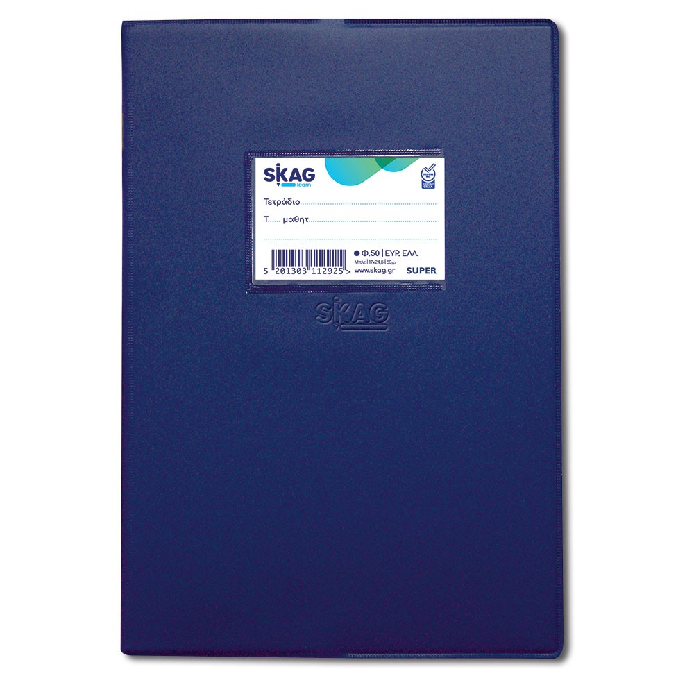 ΕΞΗΓΗΣΕΙΣ ΕΥΡΕΤΗΡΙΑ ΜΠΛΕ 17Χ25 ΕΛΛ.  Φ50