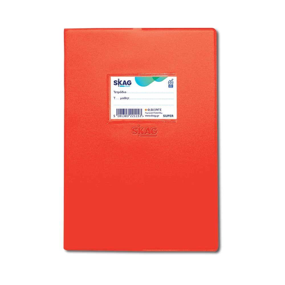 ΕΞΗΓΗΣΕΙΣ ΠΟΡΤΟΚΑΛΙ 17Χ25 ΡΙΓΕ  Φ50