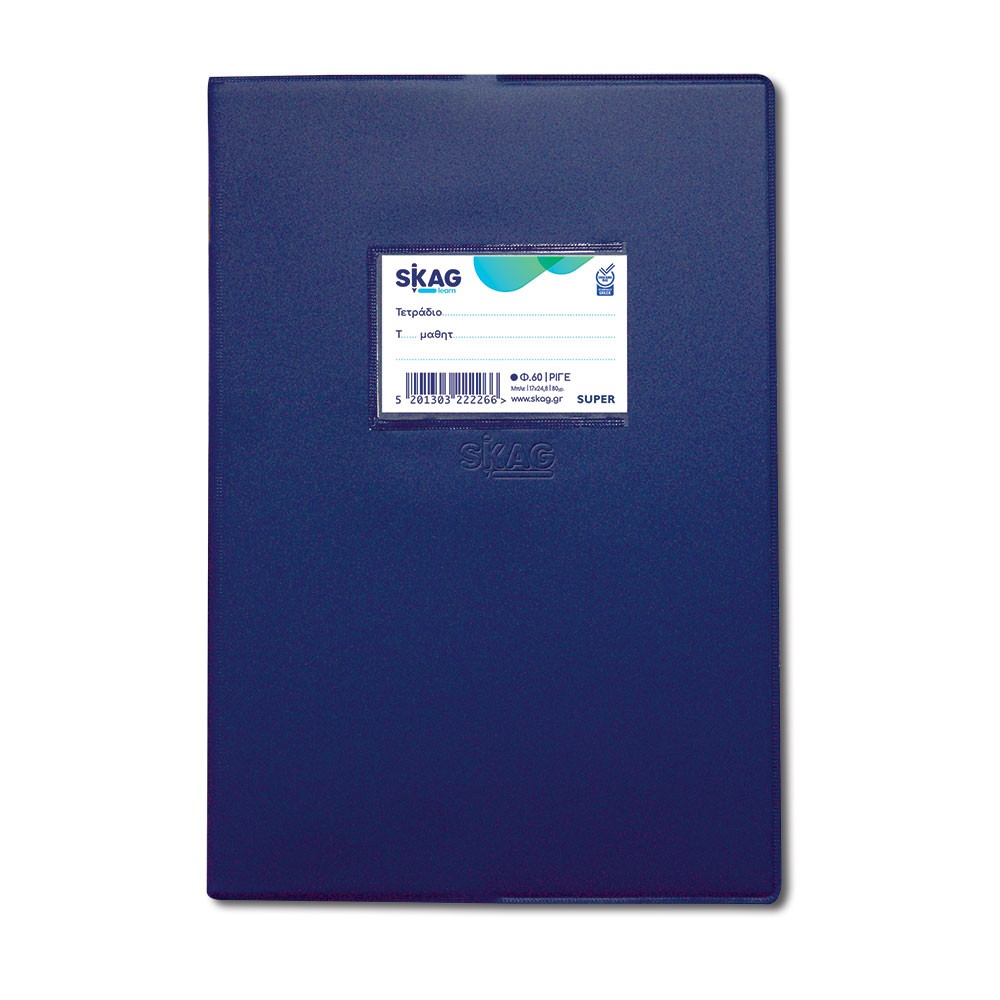 ΕΞΗΓΗΣΕΙΣ ΜΠΛΕ      17Χ25 ΡΙΓΕ  Φ60