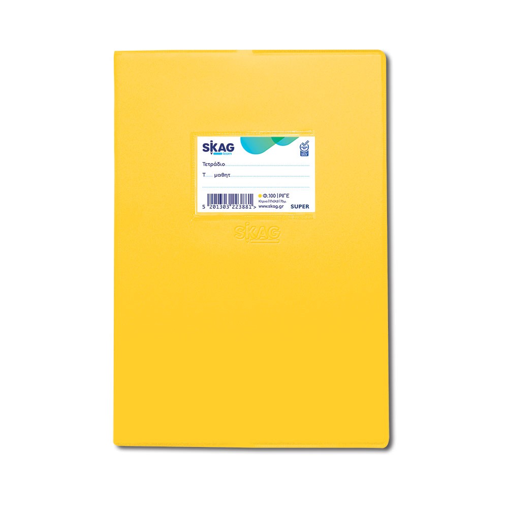 ΕΞΗΓΗΣΕΙΣ ΚΙΤΡΙΝΕΣ  17Χ25 70ΓΡ ΡΙΓΕ Φ100