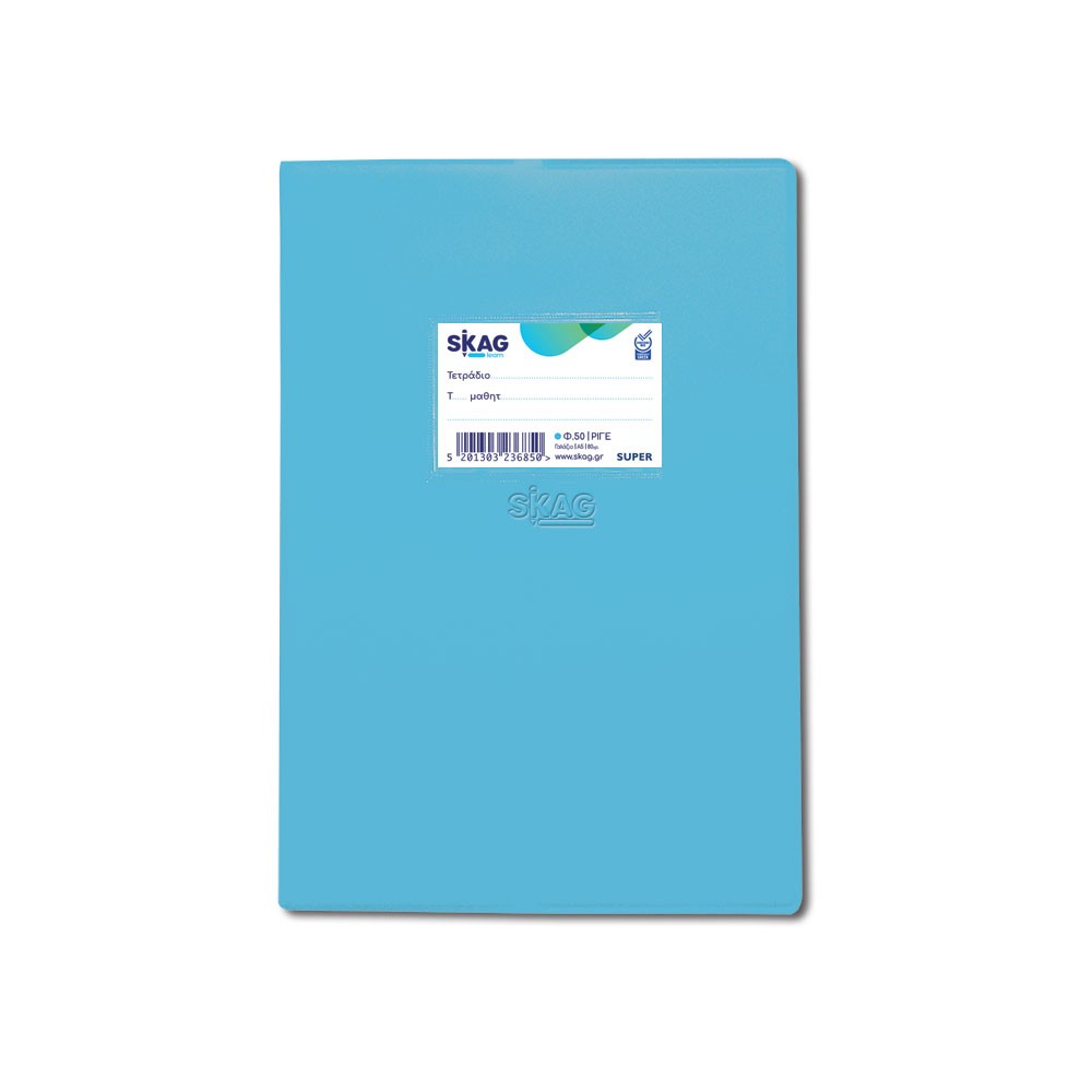 ΕΞΗΓΗΣΗ (SUPER) Α5 ΡΙΓΕ ΓΑΛΑΖΙΟ 50Φ