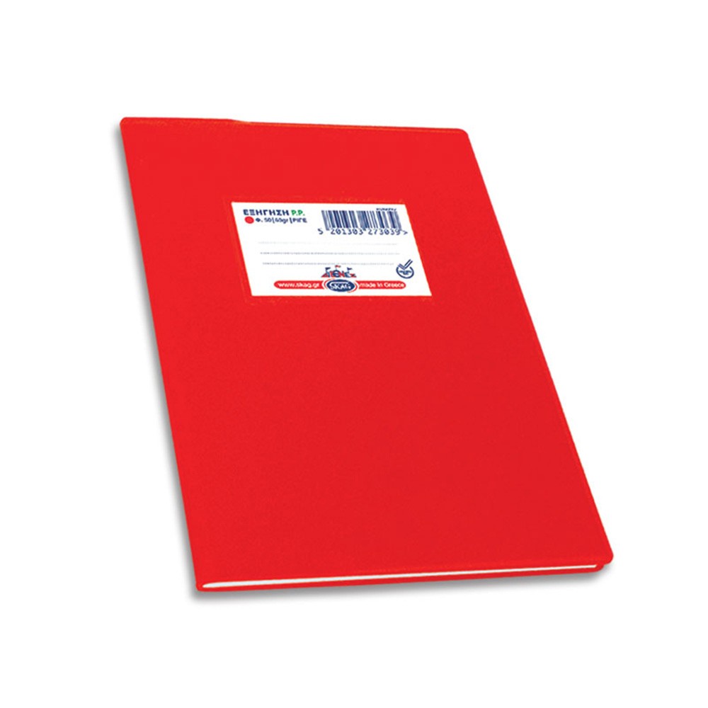 ΕΞΗΓΗΣΗ (ΔΙΕΘΝΕΣ) PP 17X25 ΚΟΚΚΙΝΟ 50Φ