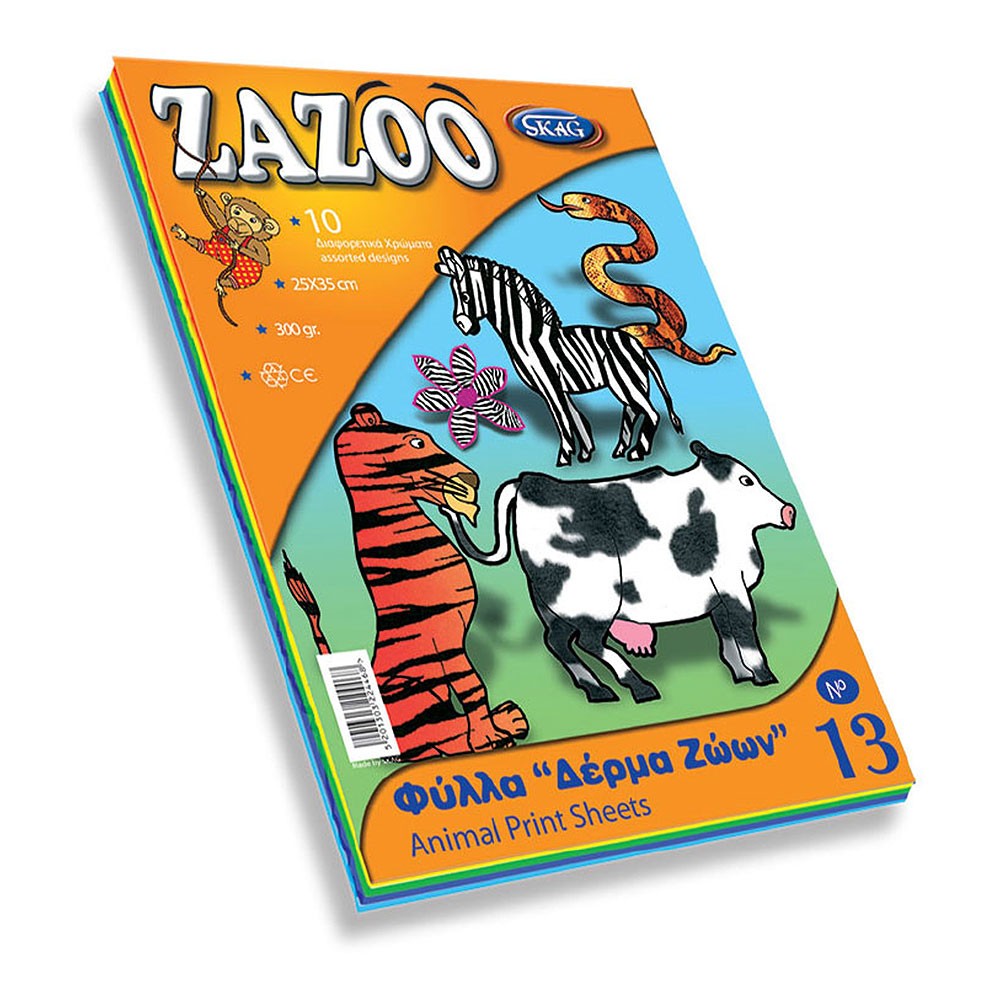 ZAZOO-ΦΥΛΛΑ "ΔΕΡΜΑ ΖΩΩΝ" Ν.13...