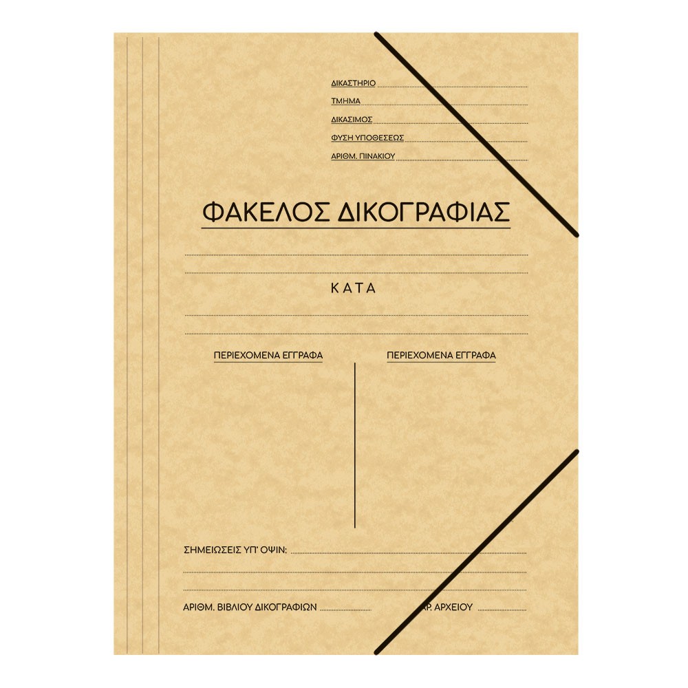 ΝΤΟΣΙΕ ΠΡΕΣΠΑΝ ΔΙΚΟΓΡΑΦΙΑΣ 25Χ35 ΚΡΕΜ