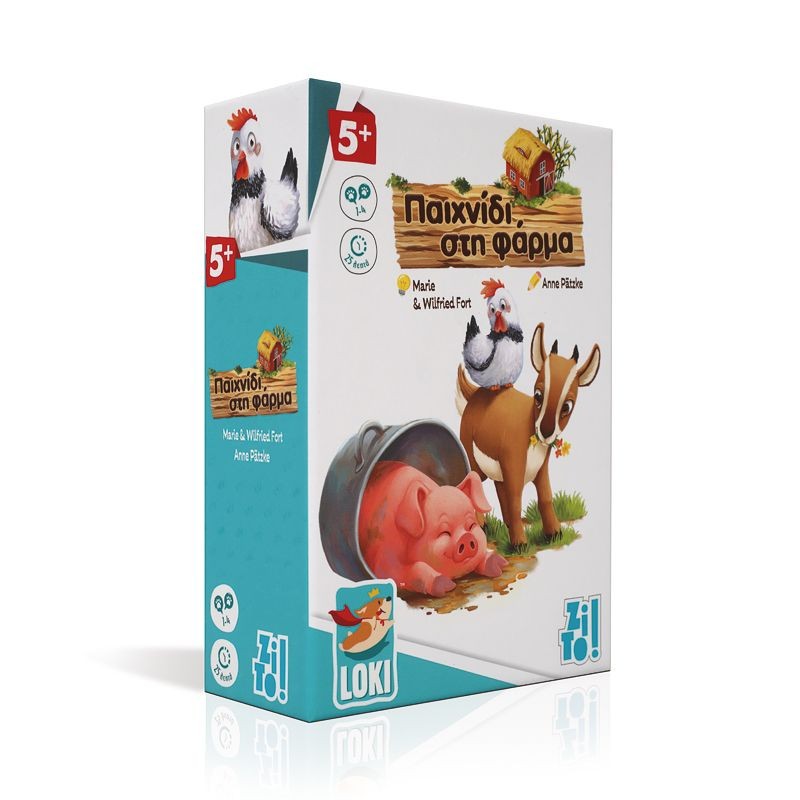 ZITO!-ΠΑΙΧΝΙΔΙ ΣTΗ ΦΑΡΜΑ