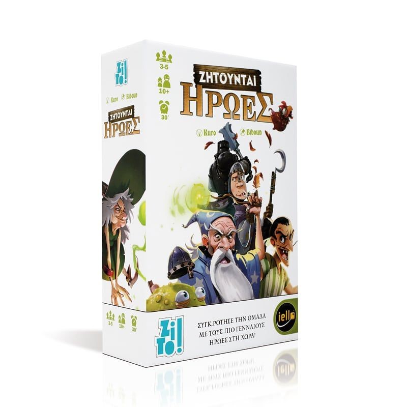 ZITO!-ΖΗΤΟΥΝΤΑΙ ΗΡΩΕΣ