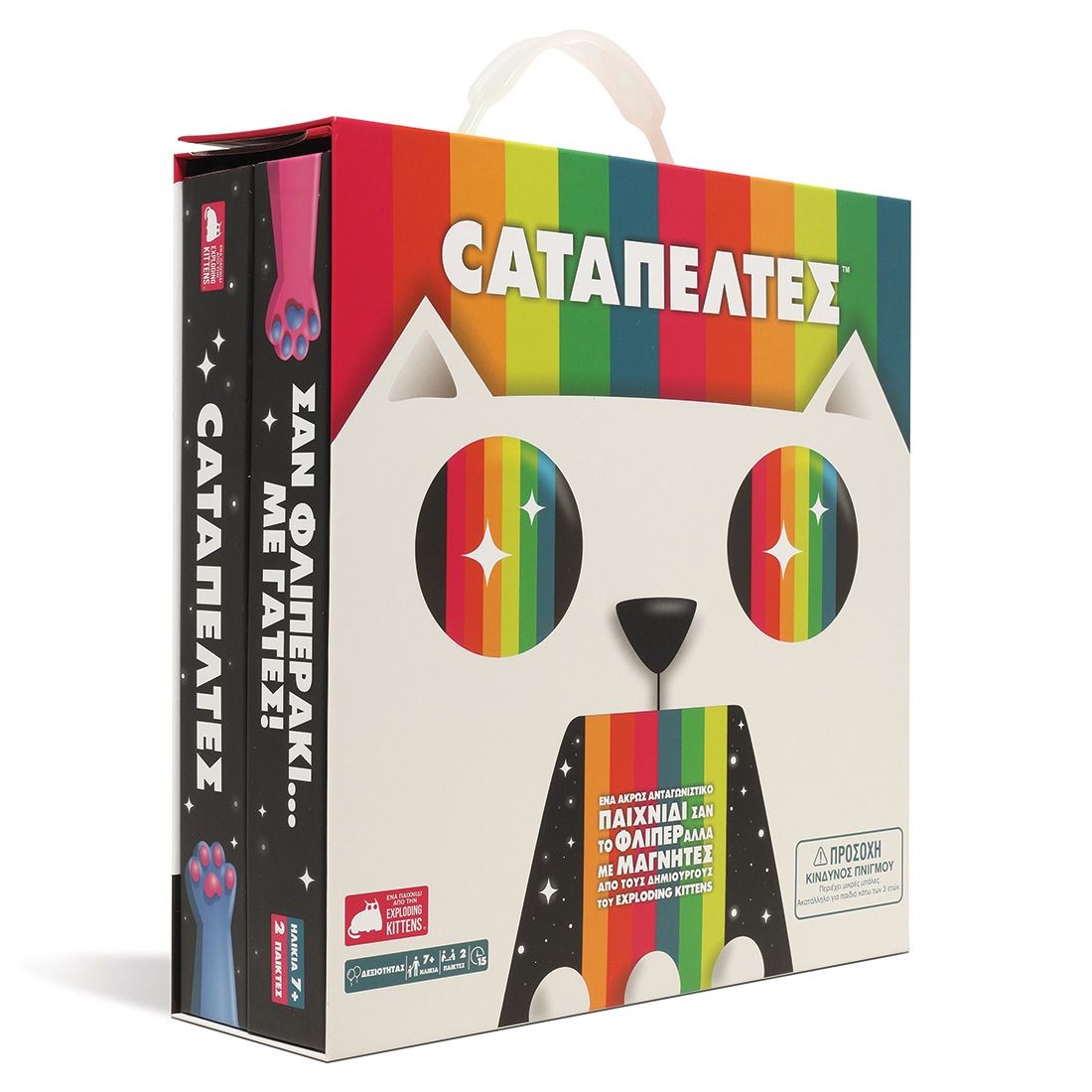 ZITO!  CATΑΠΕΛΤΕΣ