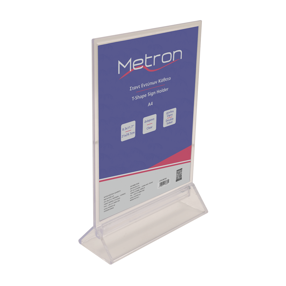 METRON ΘΗΚΗ ΜΟΝΟΦΥΛΛΗ ΔΙΠΛΗΣ ΟΨΗΣ ΠΛΕΞΙΓΚΛΑΣ Α4 K-030