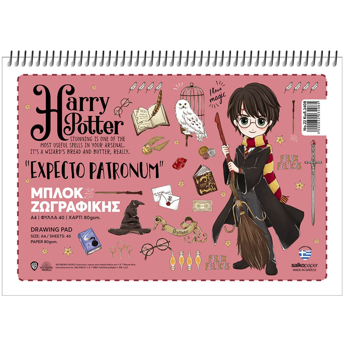 ΜΠΛΟΚ ΖΩΓΡΑΦΙΚΗΣ HARRY POTTER No.22