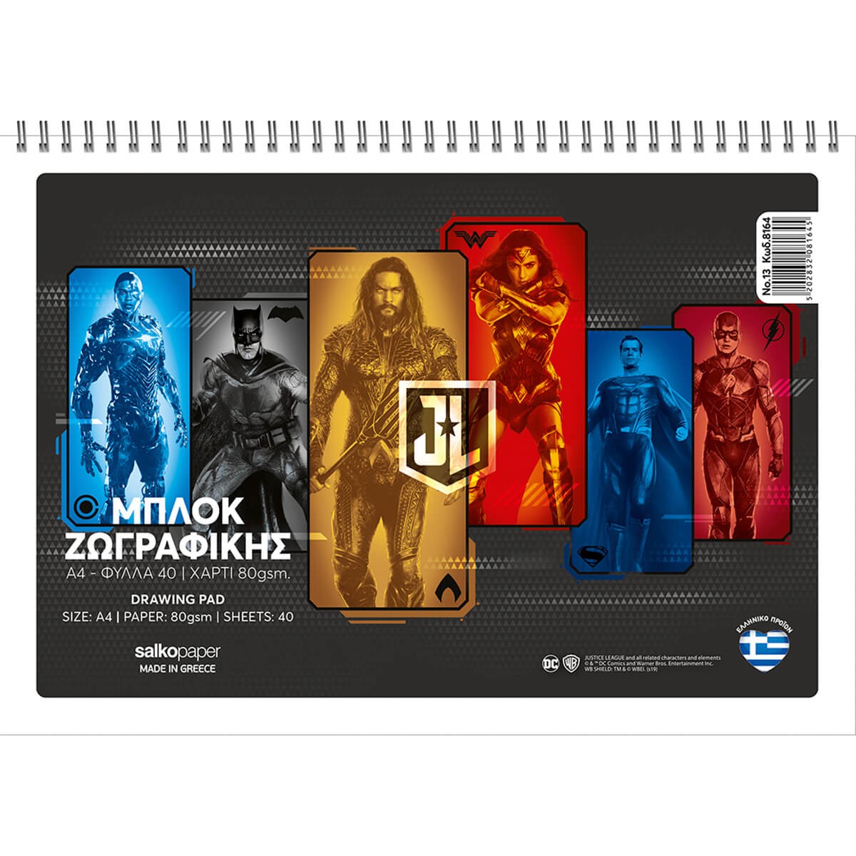 ΜΠΛΟΚ ΖΩΓΡΑΦΙΚΗΣ JUSTICE-LEAGUE No.13