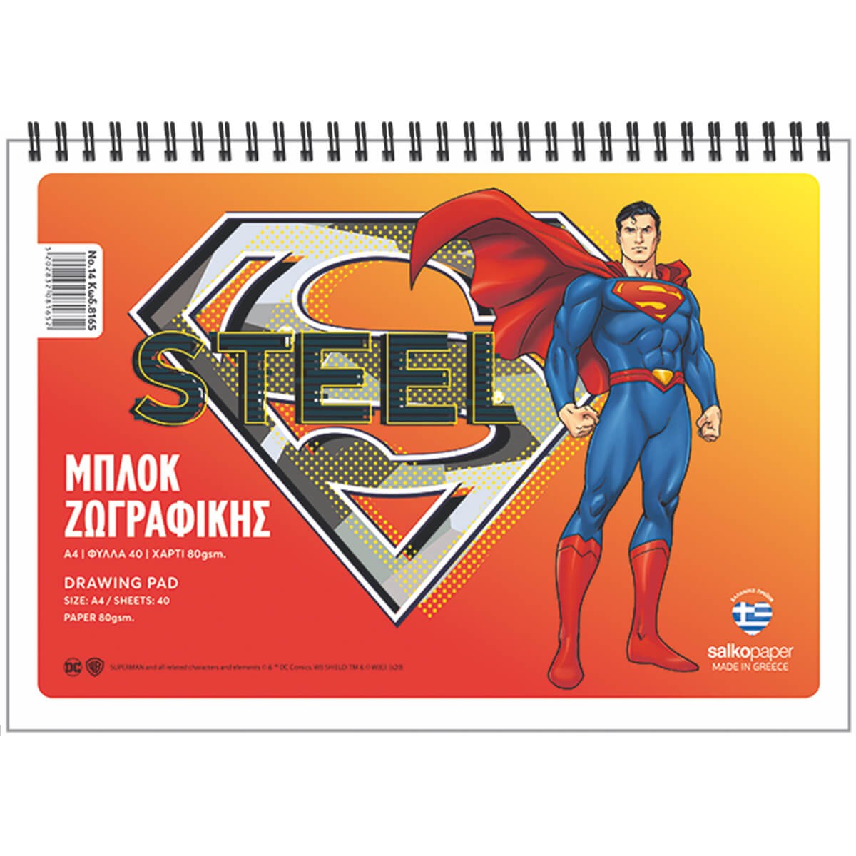 ΜΠΛΟΚ ΖΩΓΡΑΦΙΚΗΣ SUPERMAN No.14