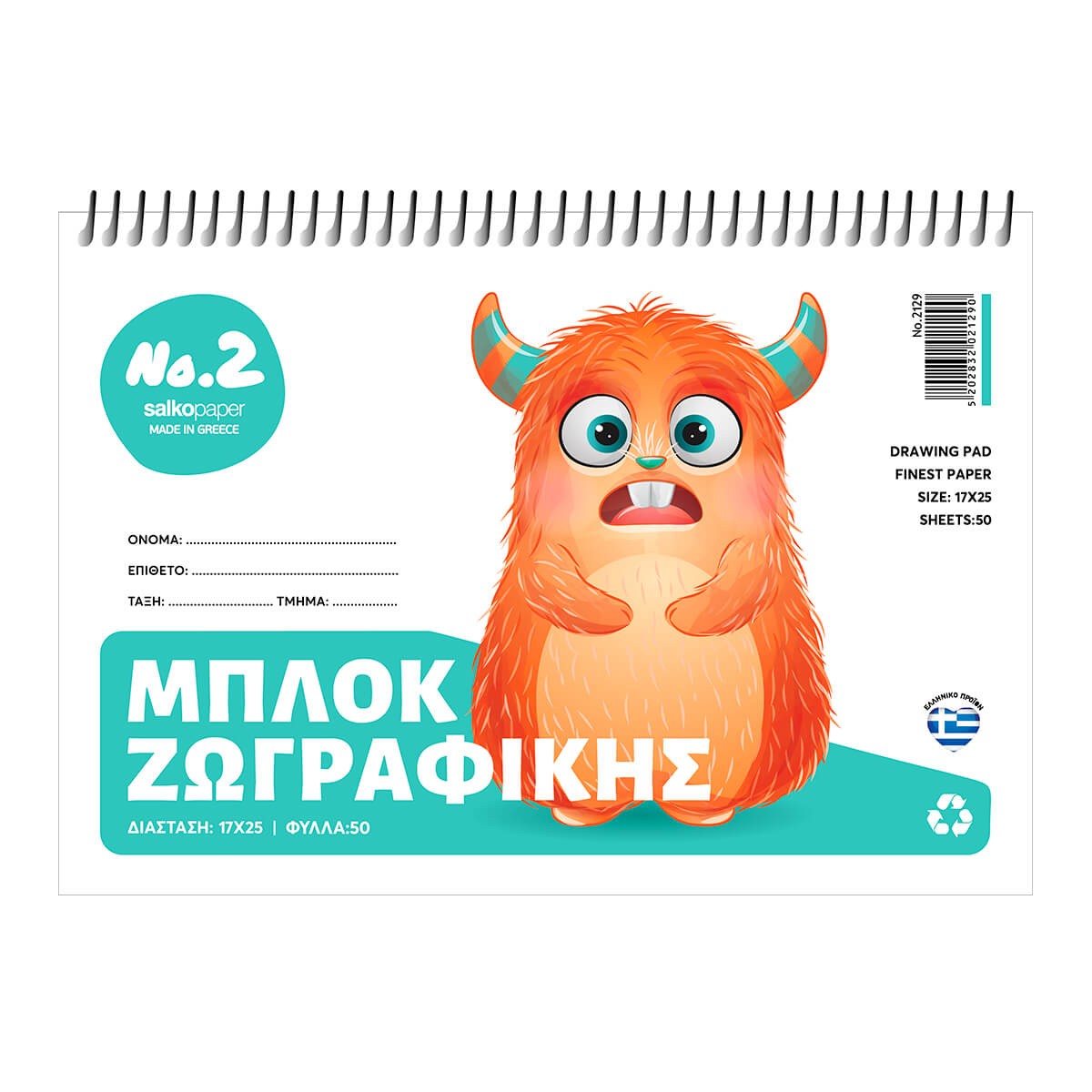 ΜΠΛΟΚ ΖΩΓΡΑΦΙΚΗΣ Νο.2