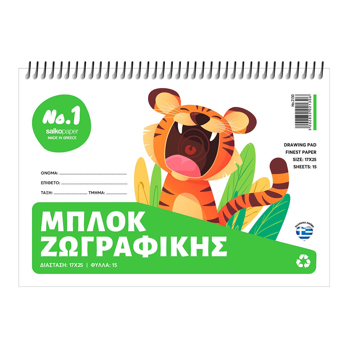 ΜΠΛΟΚ ΖΩΓΡΑΦΙΚΗΣ Νο.1-Λευκό-