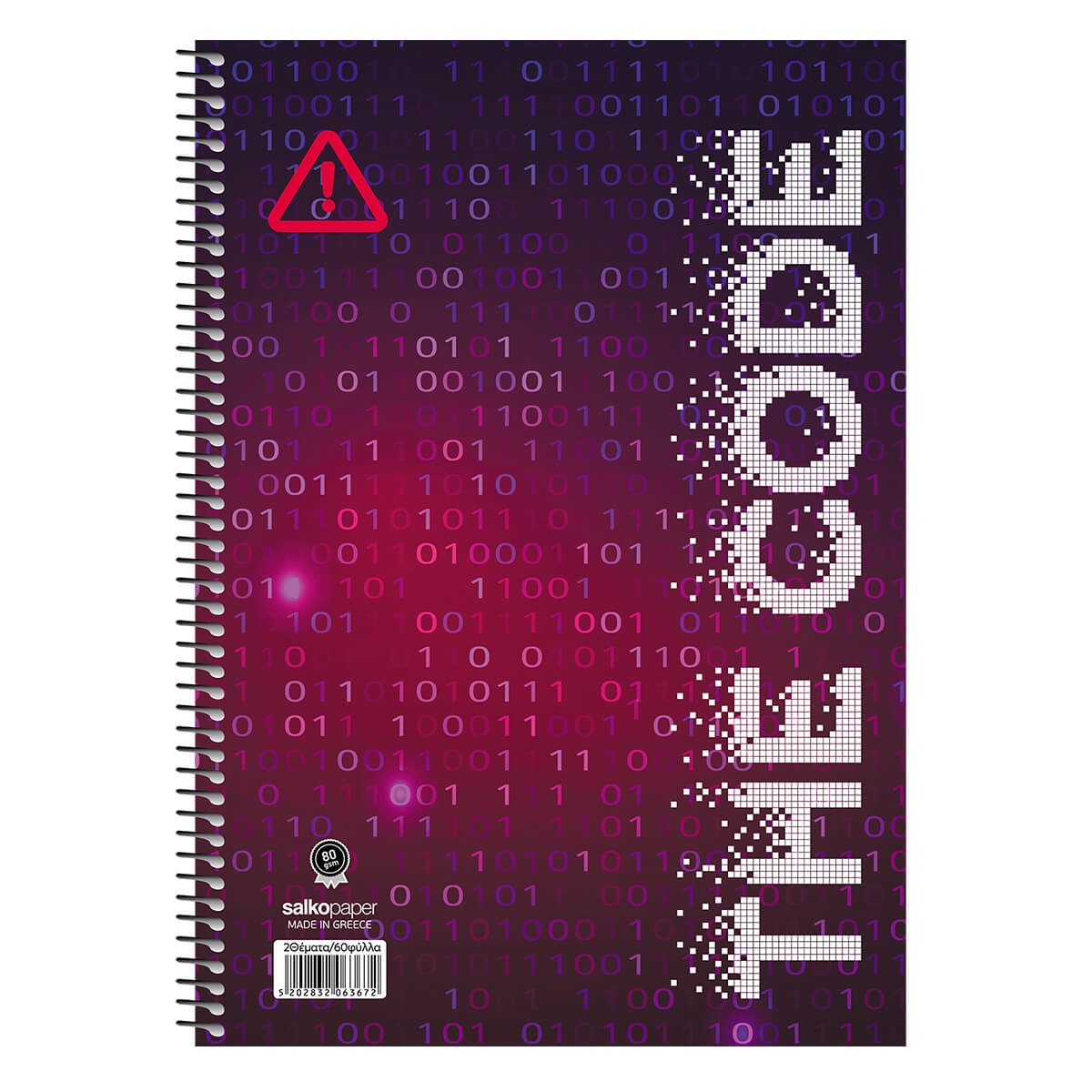 ΤΕΤΡΑΔΙΑ ΜΟΝΟ ΣΠΙΡΑΛ THE CODE-Ριγέ-60Φύλλα-Διάσταση:21Χ29