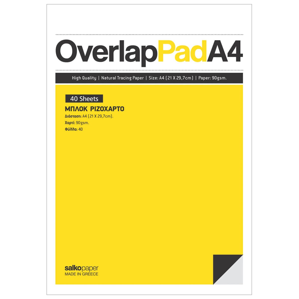 ΜΠΛΟΚ ΓΡΑΦΗΣ 50Φ. OVERLAP-Ριζόχαρτο-50-Φύλλα-Διάσταση:21Χ29.7