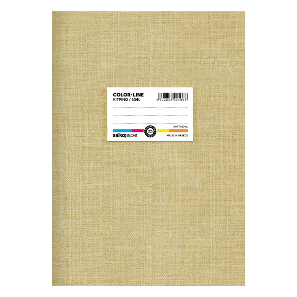 ΤΕΤΡΑΔΙΟ ΚΑΡΦΙΤΣΑ COLORLINE-Ριγέ-17X25-Φύλλα-Διάσταση:17Χ25-Χρώμα:Κίτρινο