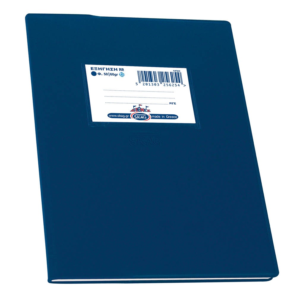 ΕΞΗΓΗΣΗ (ΔΙΕΘΝΕΣ) PP 17X25 ΜΠΛΕ 50Φ