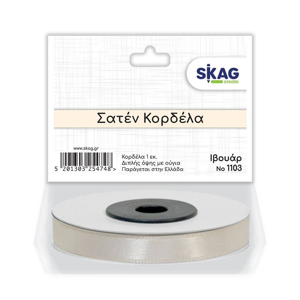ΣΑΤΕΝ ΚΟΡΔΕΛΑ 1CM 2ΗΣ ΟΨΗΣ ΙΒΟΥΑΡ Ν1103