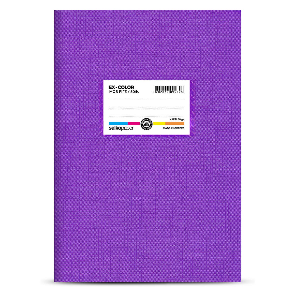 ΤΕΤΡΑΔΙΟ ΠΛΑΣΤΙΚΟ EX-COLOR-Ριγέ-17X25-Φύλλα-Διάσταση:17Χ25-Χρώμα:Μωβ