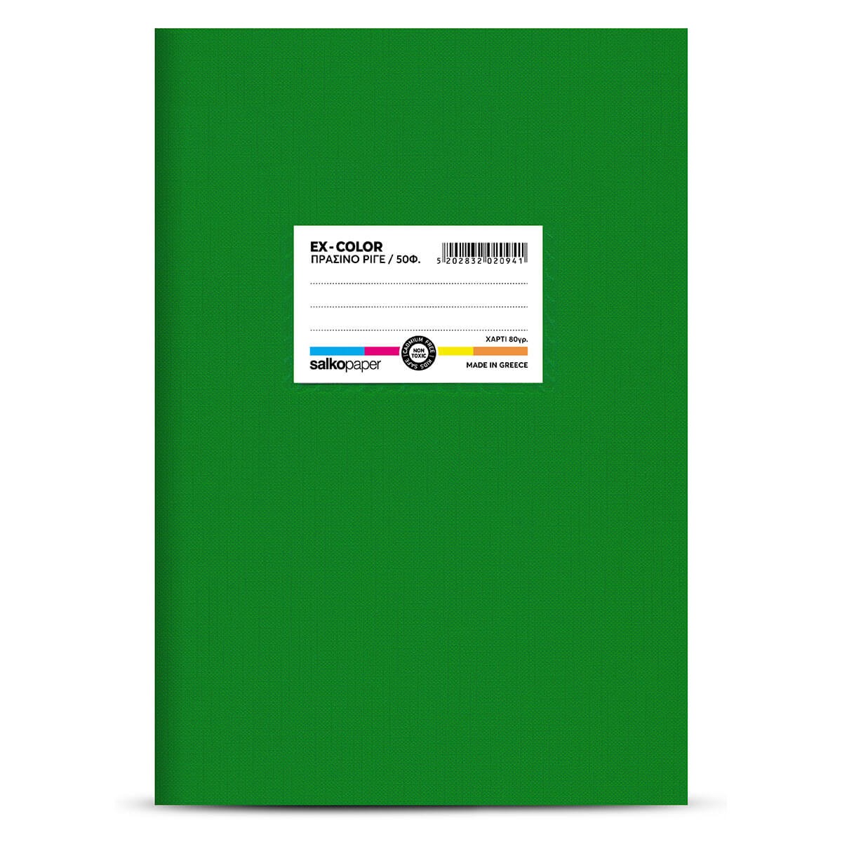 ΤΕΤΡΑΔΙΟ ΠΛΑΣΤΙΚΟ EX-COLOR-ΜΦ-17X25-Φύλλα-Διάσταση:17Χ25-Χρώμα:Πράσινο